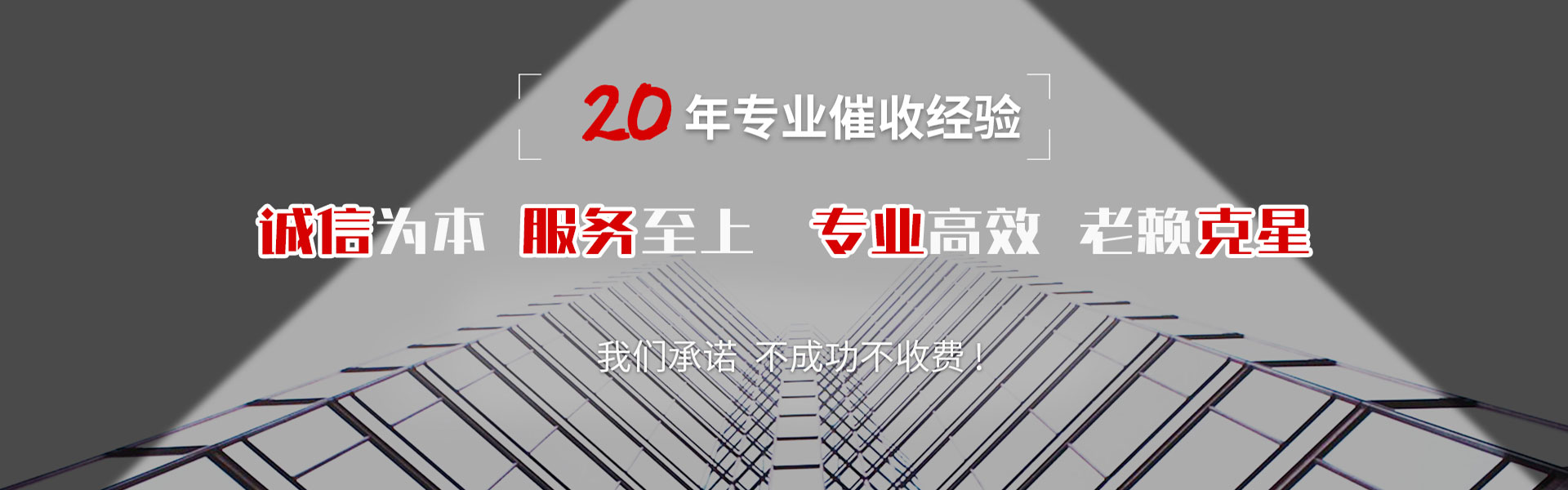 费县追款公司